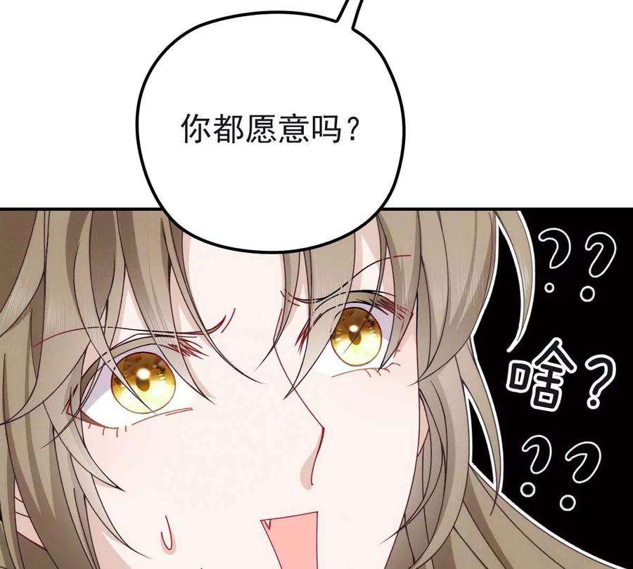 反守为攻26话 你愿意吗？