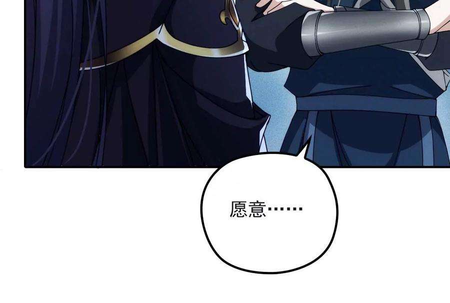 反守为攻27话 请师尊多多爱怜
