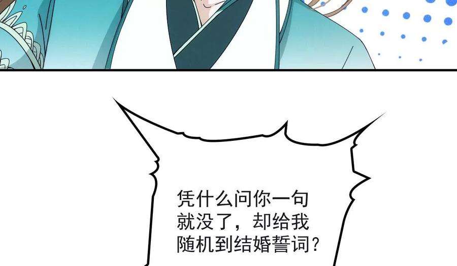反守为攻27话 请师尊多多爱怜
