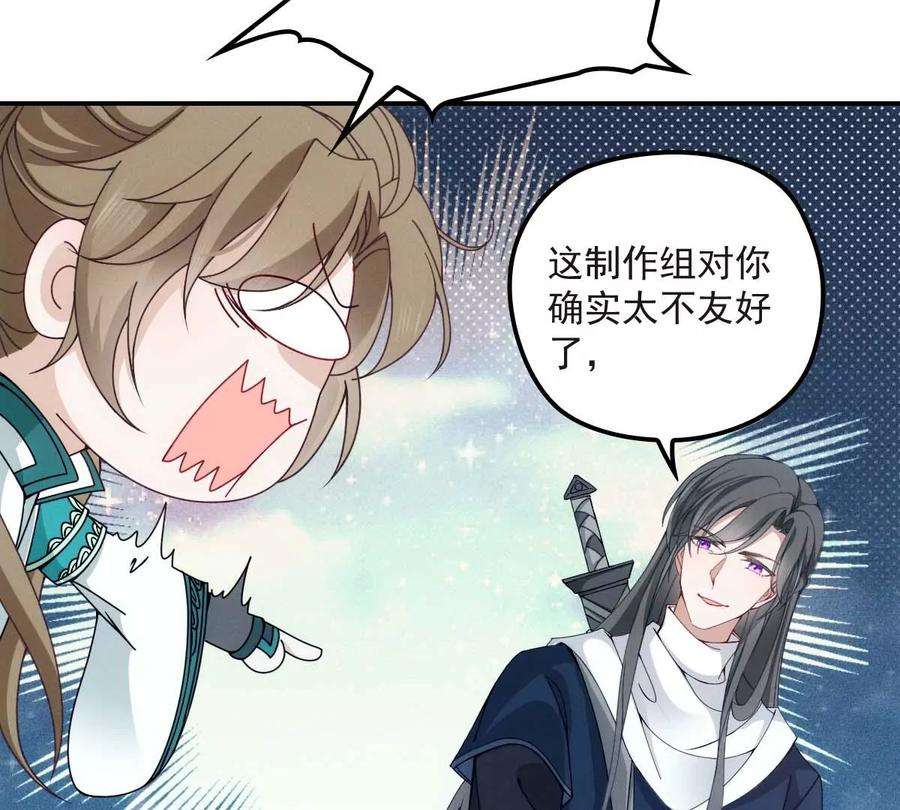 反守为攻27话 请师尊多多爱怜
