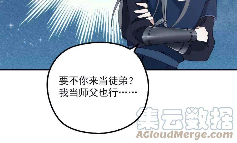 反守为攻27话 请师尊多多爱怜