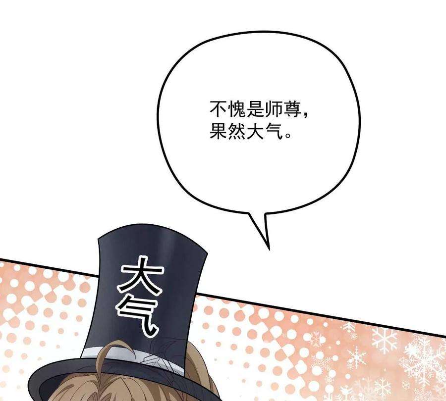 反守为攻27话 请师尊多多爱怜