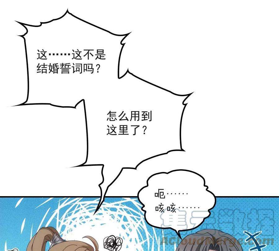 反守为攻27话 请师尊多多爱怜