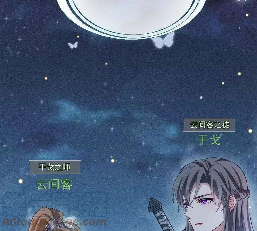反守为攻27话 请师尊多多爱怜