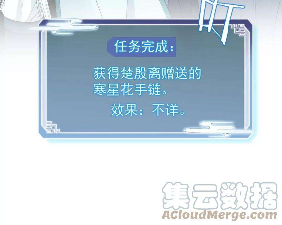 反守为攻27话 请师尊多多爱怜
