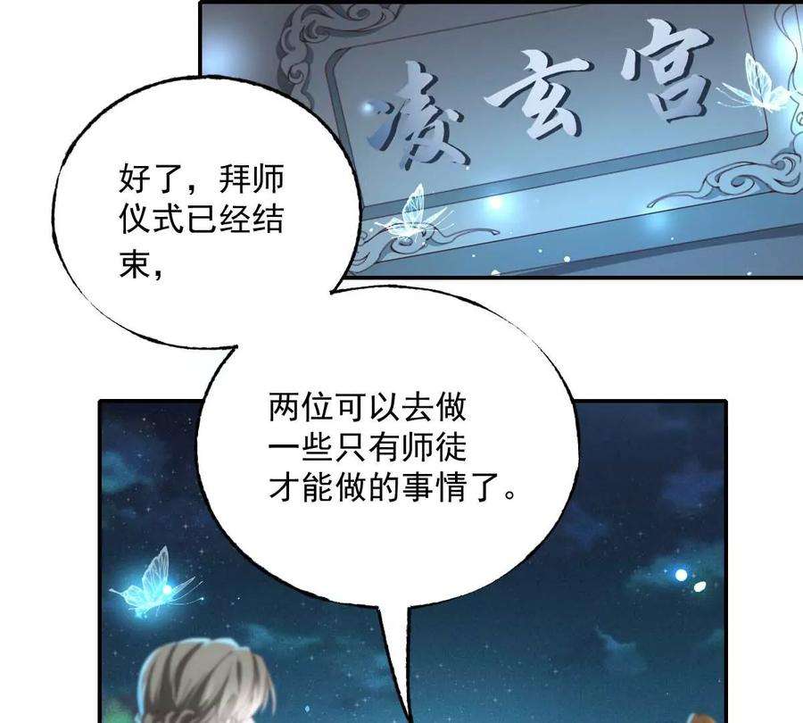 反守为攻27话 请师尊多多爱怜