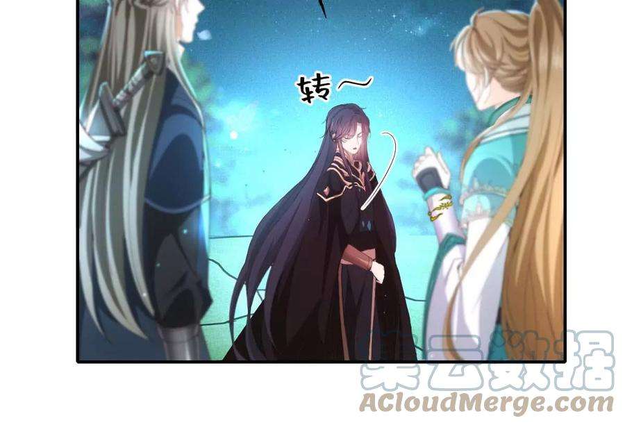反守为攻27话 请师尊多多爱怜