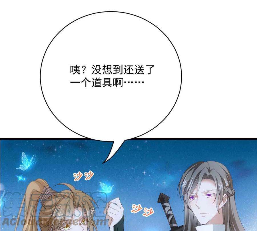 反守为攻27话 请师尊多多爱怜