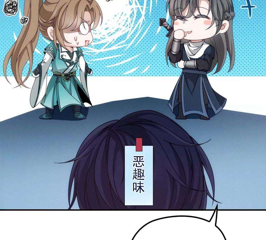 反守为攻27话 请师尊多多爱怜