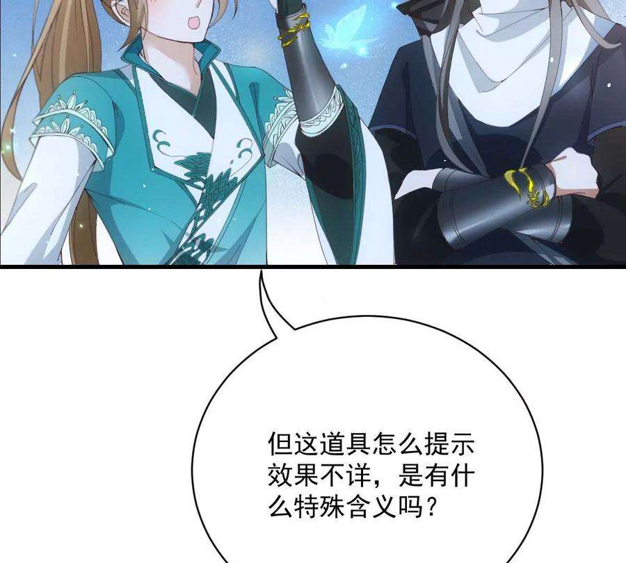 反守为攻27话 请师尊多多爱怜