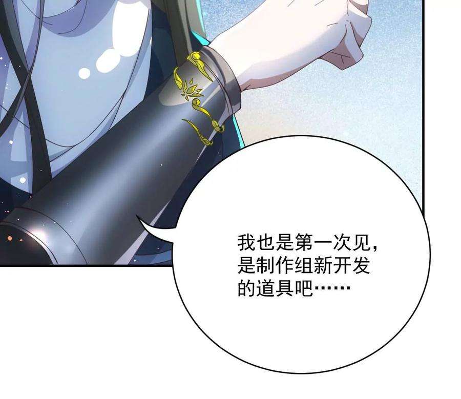 反守为攻27话 请师尊多多爱怜