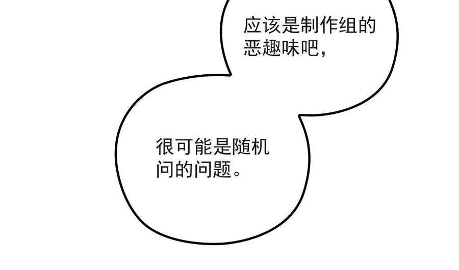 反守为攻27话 请师尊多多爱怜