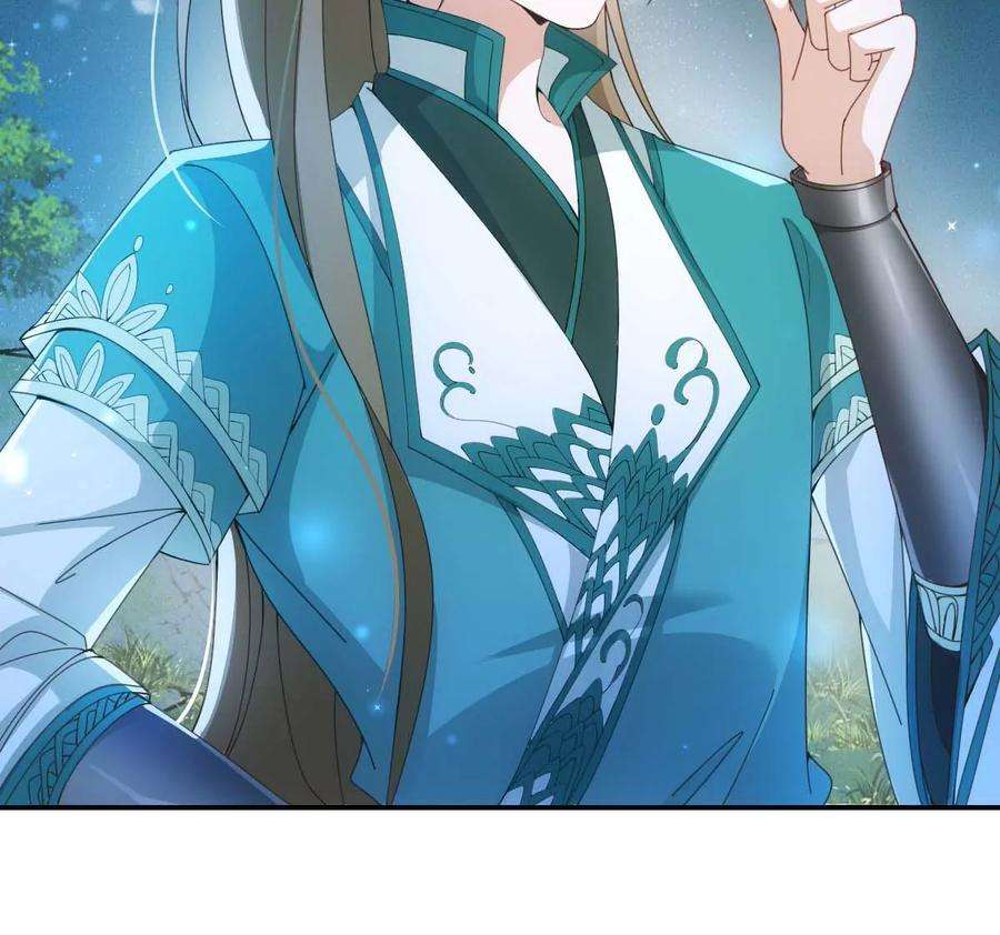 反守为攻27话 请师尊多多爱怜