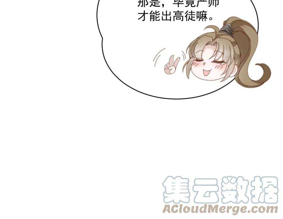 反守为攻27话 请师尊多多爱怜