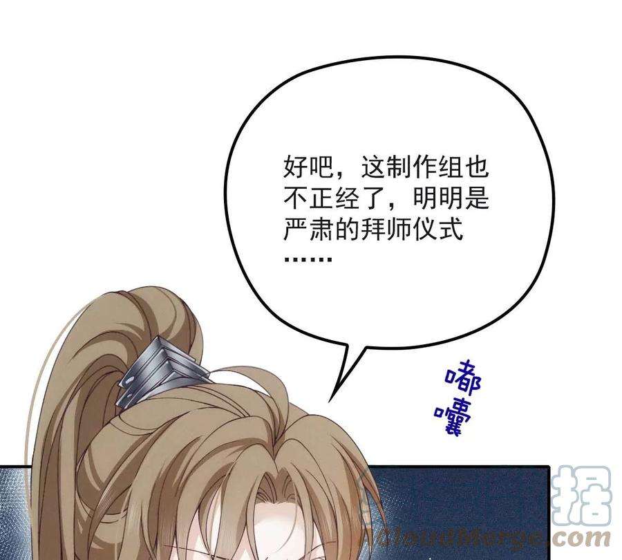 反守为攻27话 请师尊多多爱怜