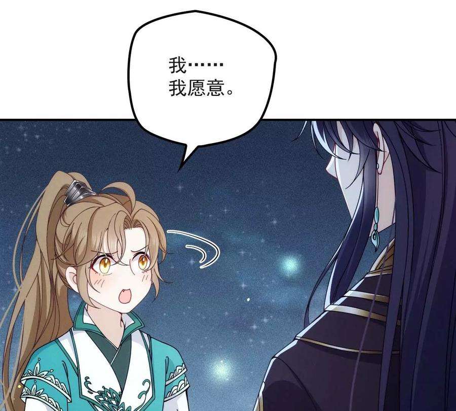 反守为攻27话 请师尊多多爱怜