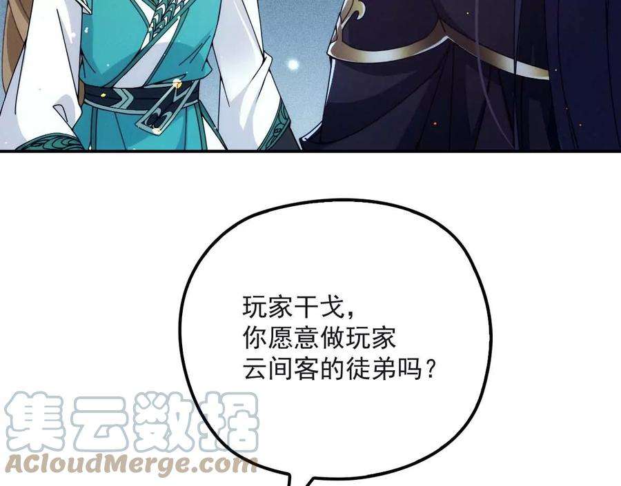 反守为攻27话 请师尊多多爱怜