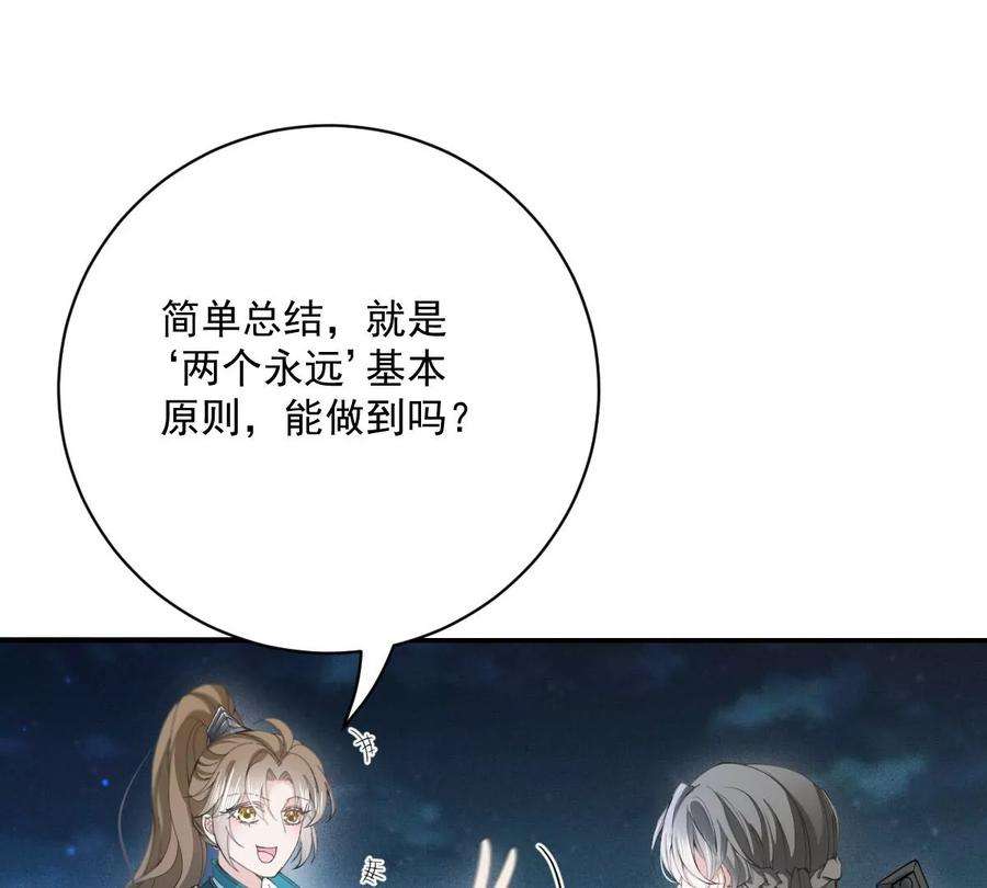 反守为攻28话 两条原则