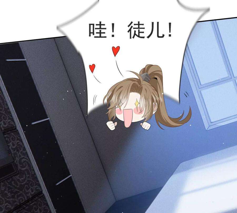 反守为攻29话 为师的义务