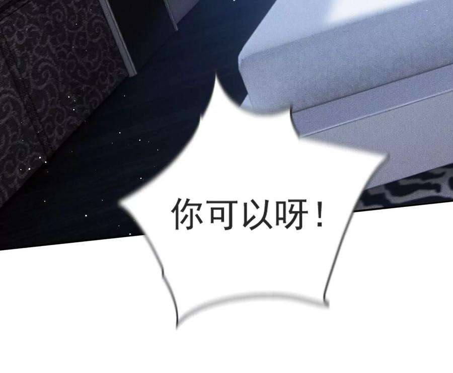 反守为攻29话 为师的义务