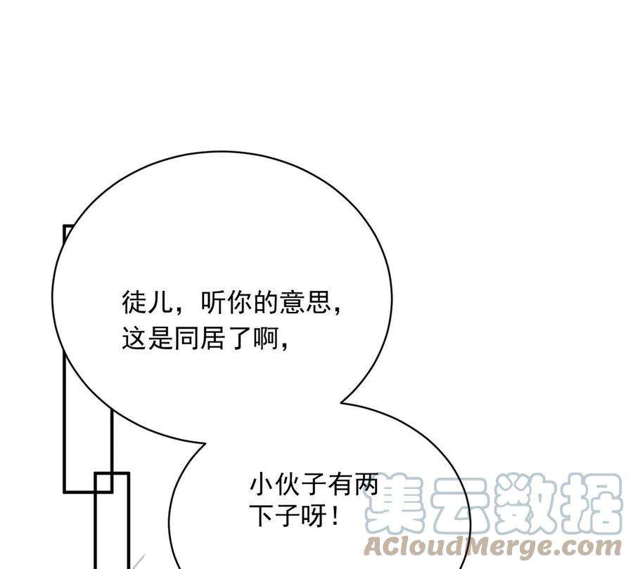 反守为攻29话 为师的义务