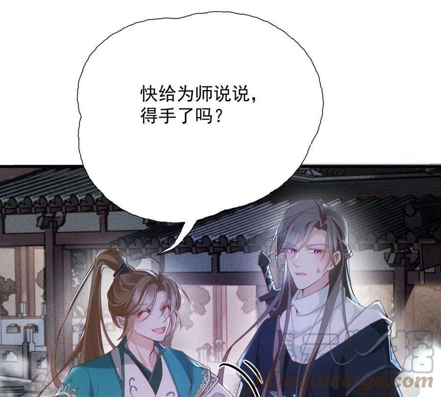 反守为攻29话 为师的义务