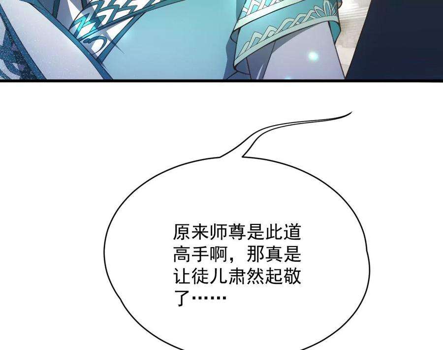 反守为攻29话 为师的义务
