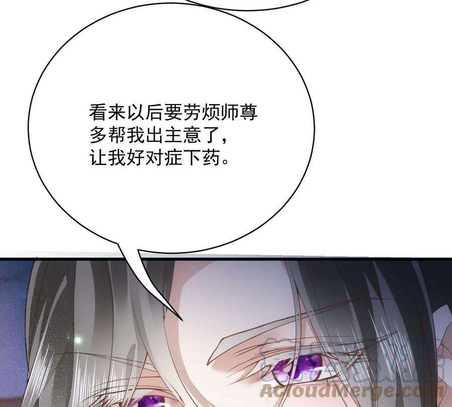 反守为攻29话 为师的义务
