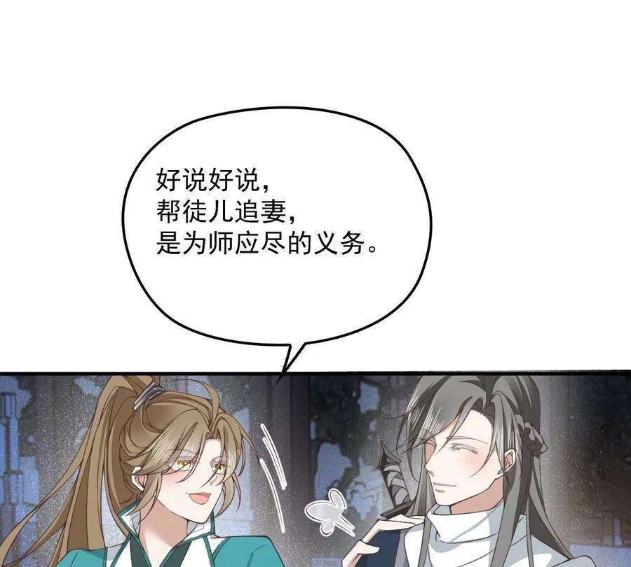 反守为攻29话 为师的义务