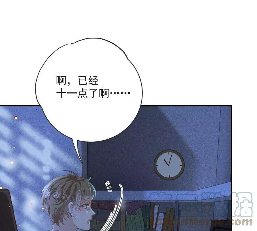 反守为攻29话 为师的义务