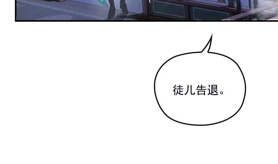 反守为攻29话 为师的义务