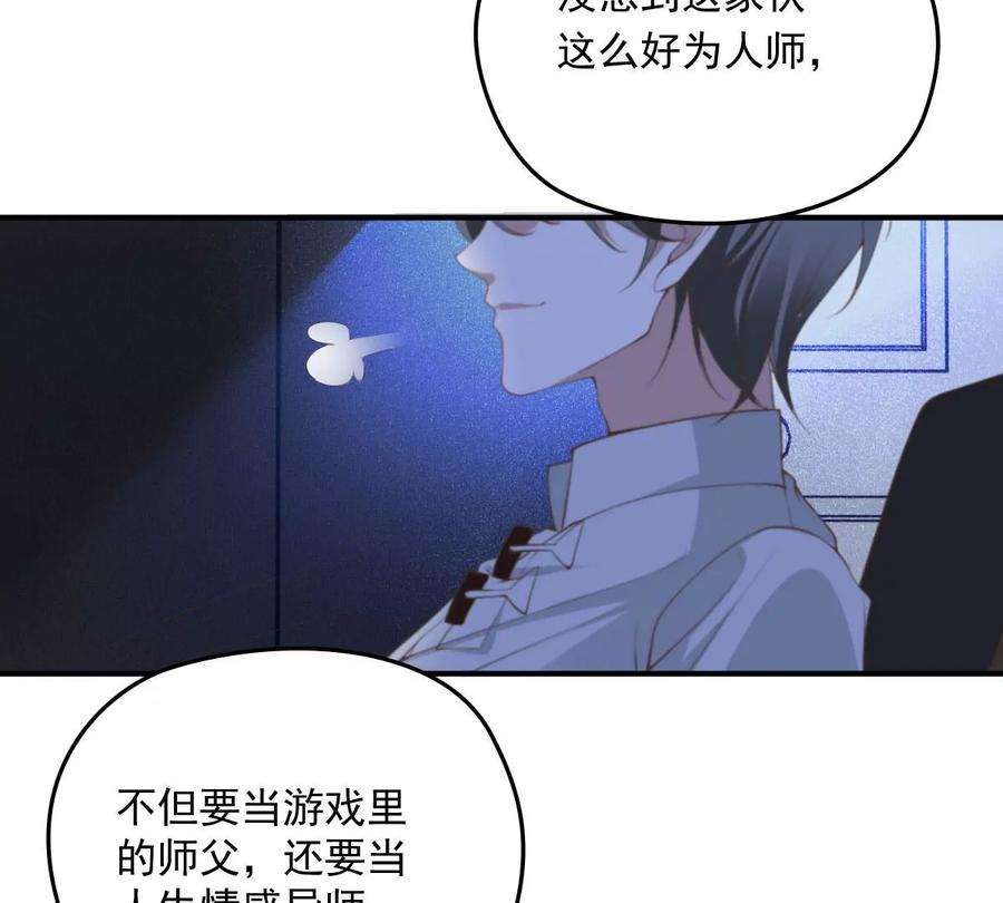 反守为攻29话 为师的义务
