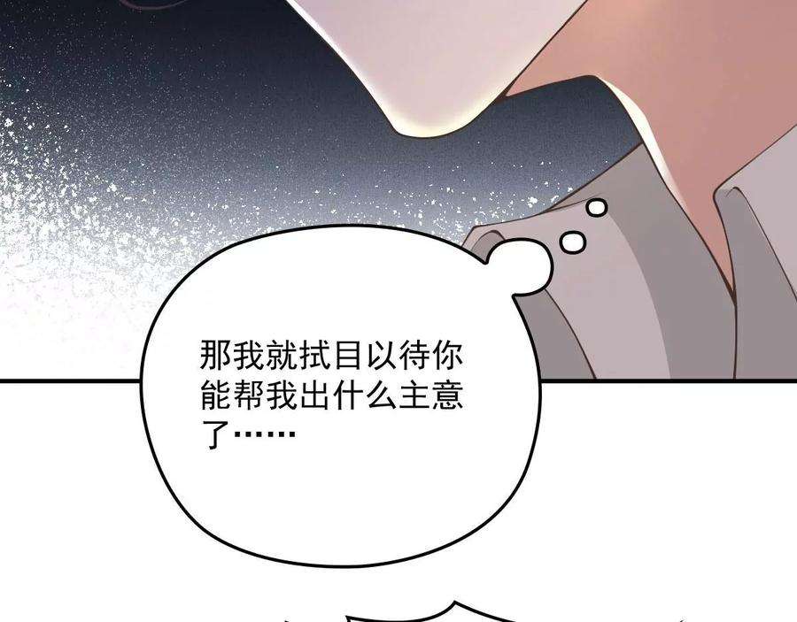 反守为攻29话 为师的义务