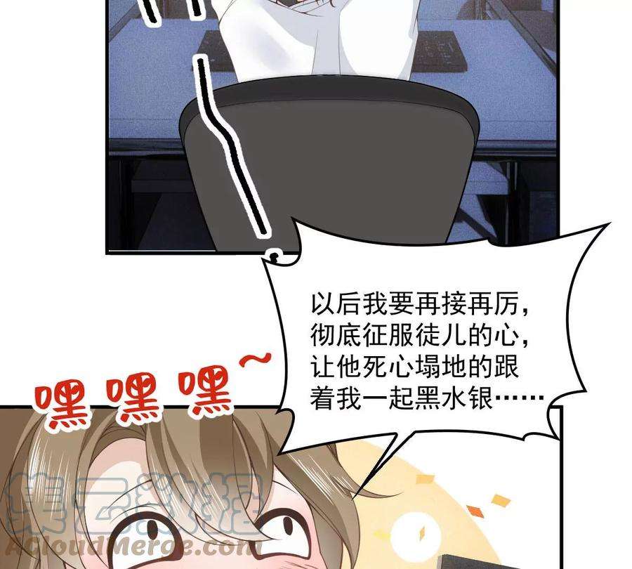 反守为攻29话 为师的义务