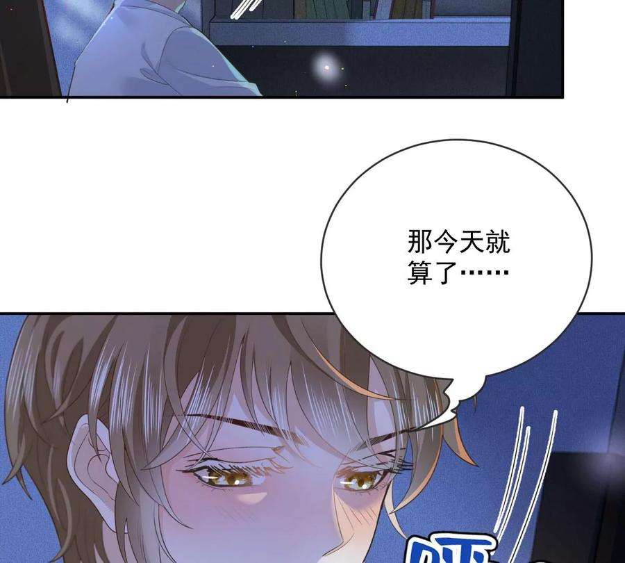 反守为攻29话 为师的义务