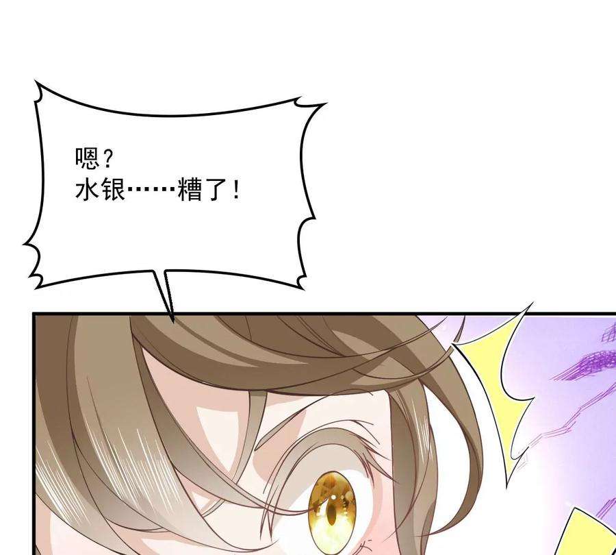 反守为攻29话 为师的义务