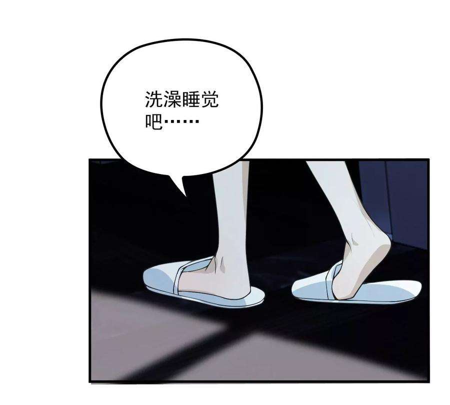 反守为攻29话 为师的义务