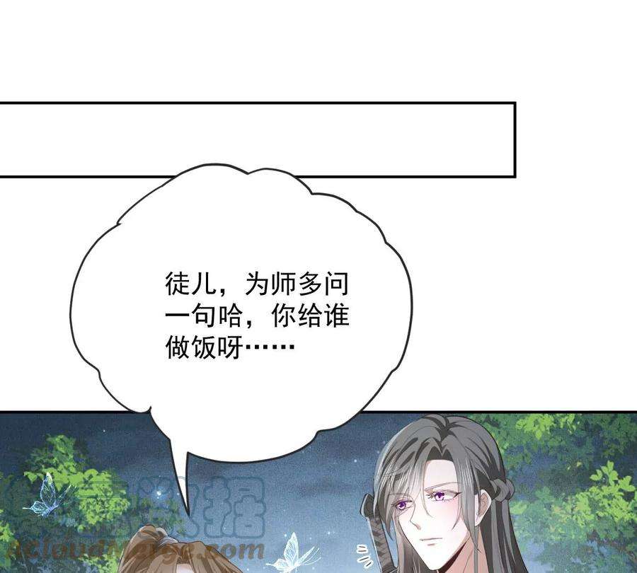 反守为攻29话 为师的义务