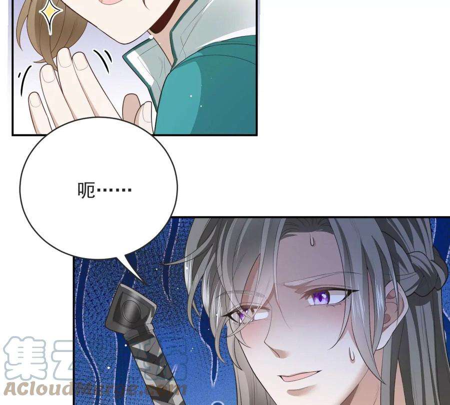 反守为攻29话 为师的义务