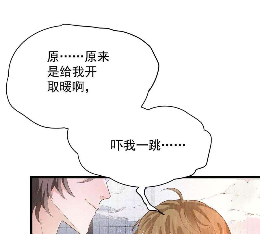 反守为攻31话 地面挺亮的