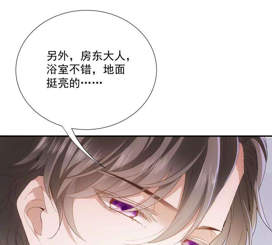 反守为攻31话 地面挺亮的