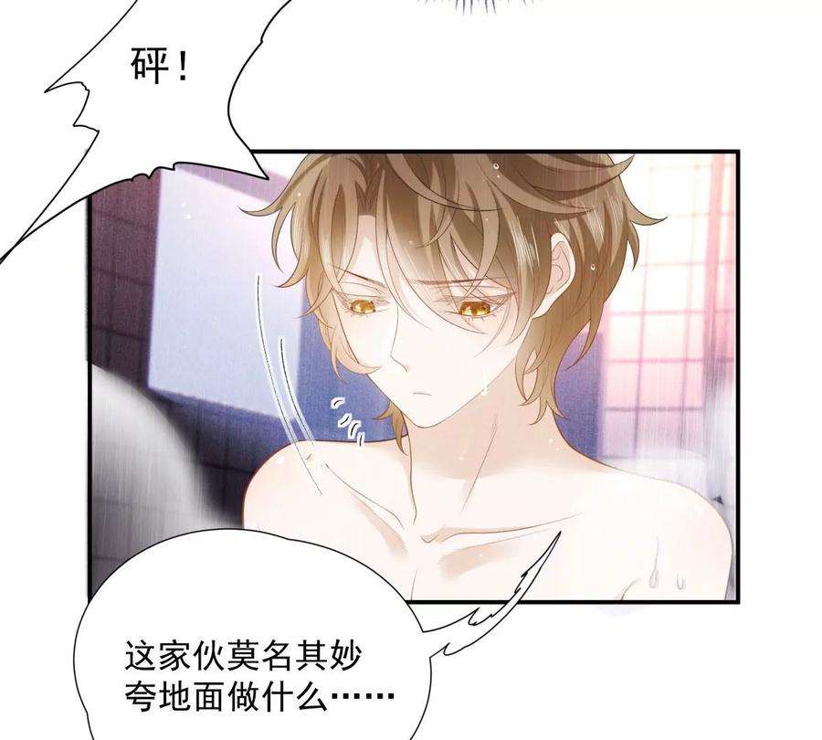 反守为攻31话 地面挺亮的