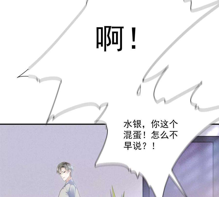 反守为攻31话 地面挺亮的
