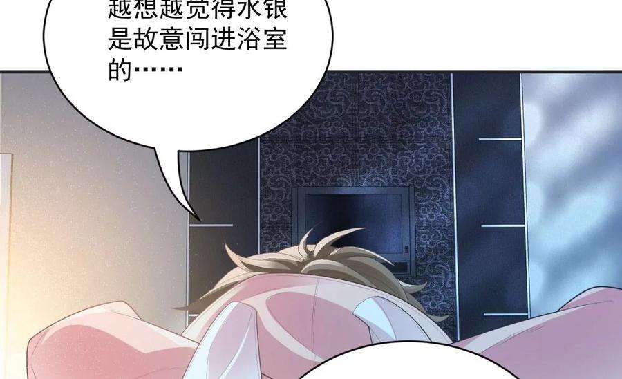 反守为攻31话 地面挺亮的