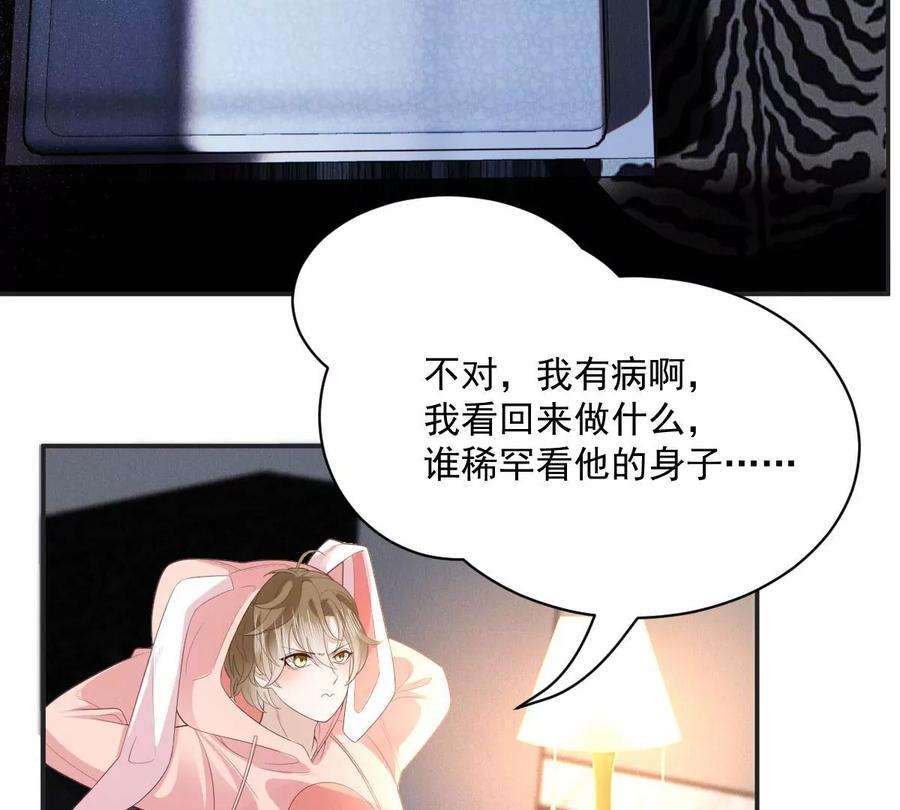 反守为攻31话 地面挺亮的