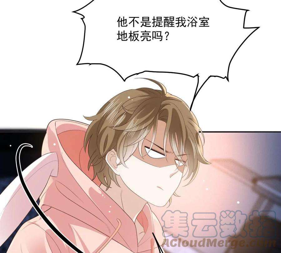 反守为攻31话 地面挺亮的
