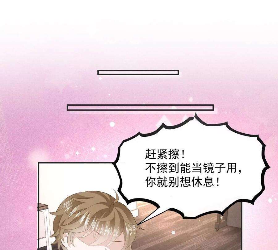 反守为攻31话 地面挺亮的