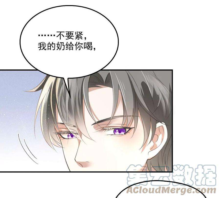 反守为攻32话 喂你喝奶