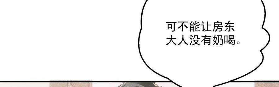 反守为攻32话 喂你喝奶