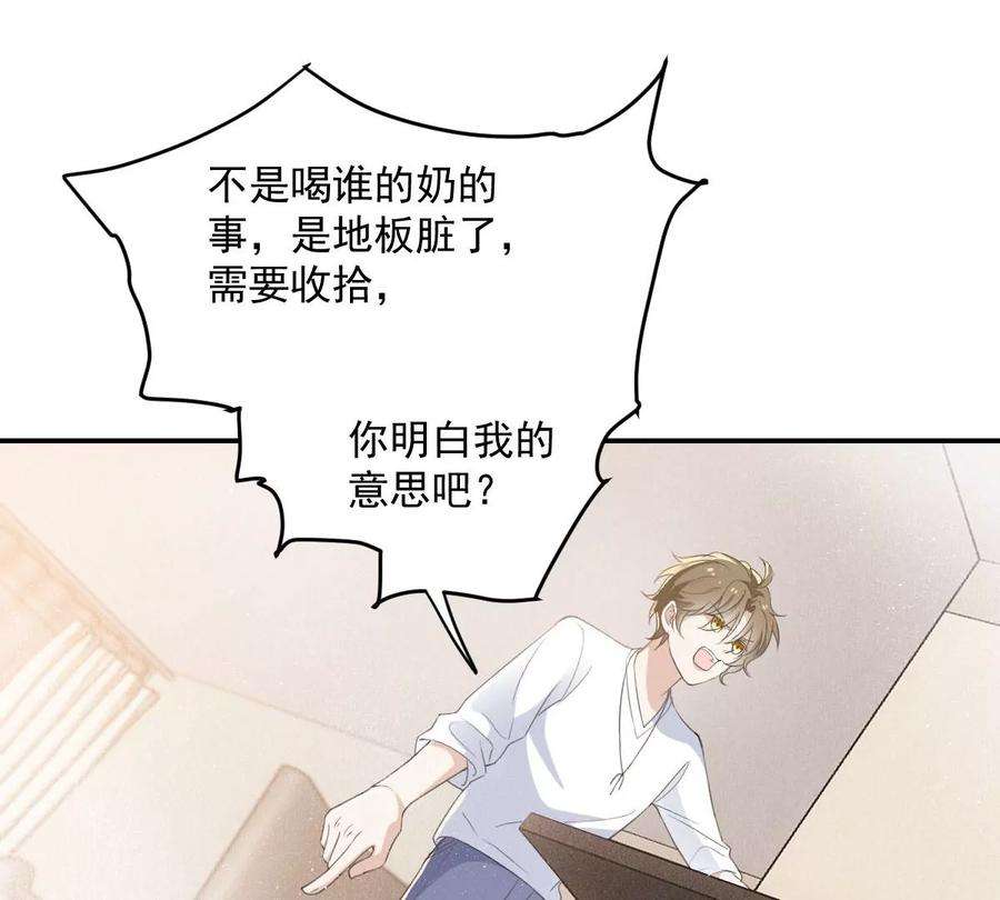 反守为攻32话 喂你喝奶